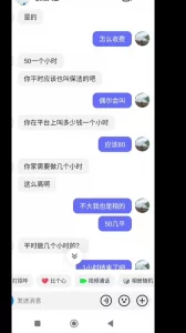 [原创] 抖音上聊的58同城广西家政人妻全流程展示