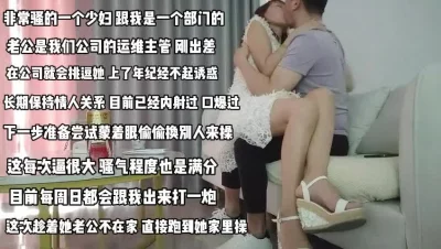 老公是我领导操她老婆真带劲无套内射『完整版看简阶』